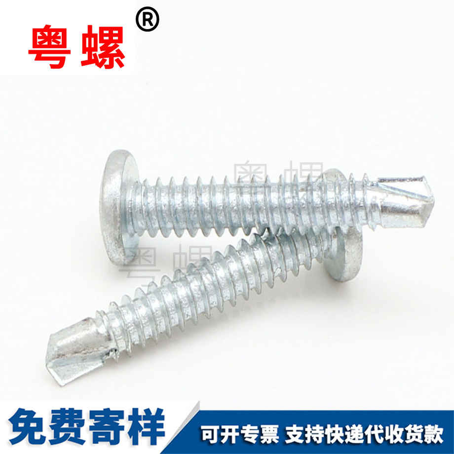 燕尾牡丹江螺絲釘 燕尾牡丹江螺絲釘