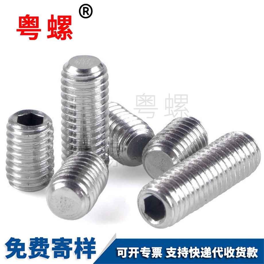 平楚雄端楚雄緊定螺絲