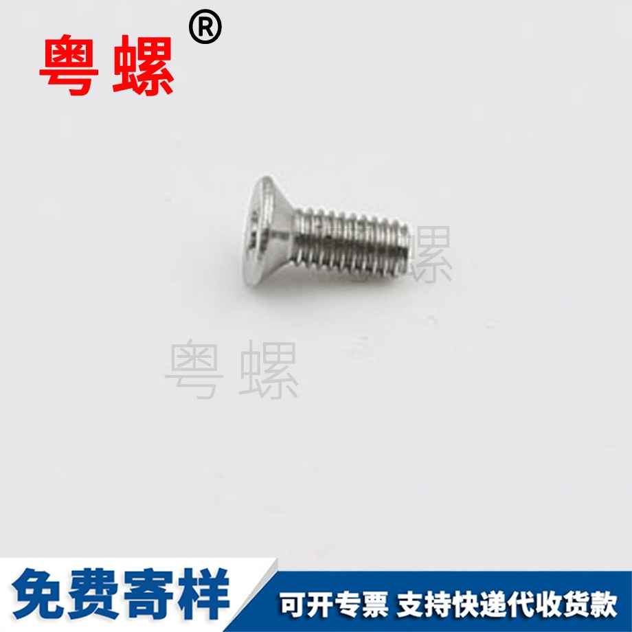 十字槽沉頭 十字槽沉頭