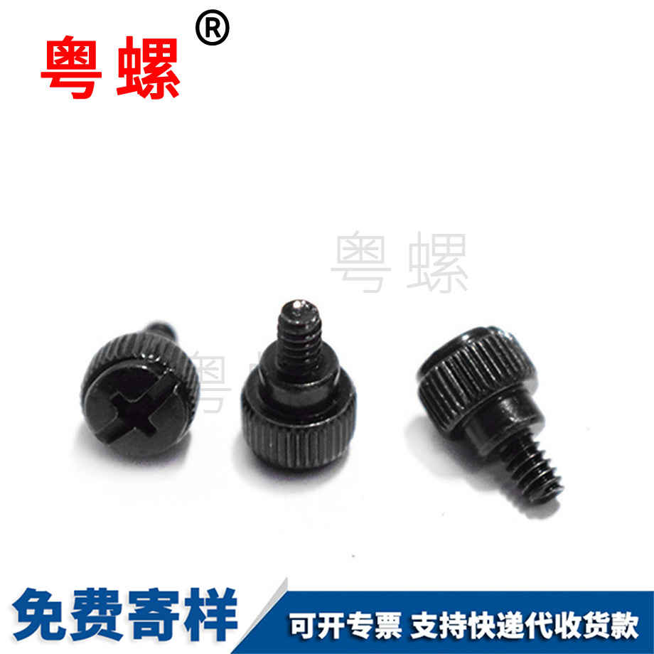 迪慶電腦機箱側板螺釘 迪慶電腦機箱側板螺釘