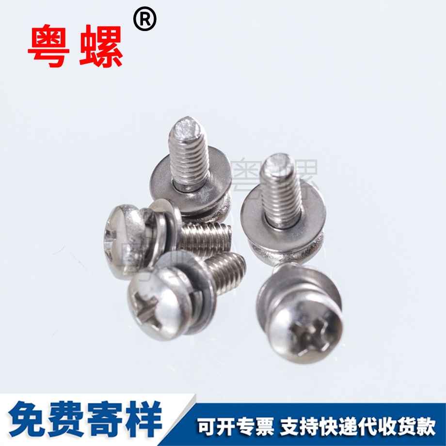 十字槽小盤頭螺釘 十字槽小盤頭螺釘