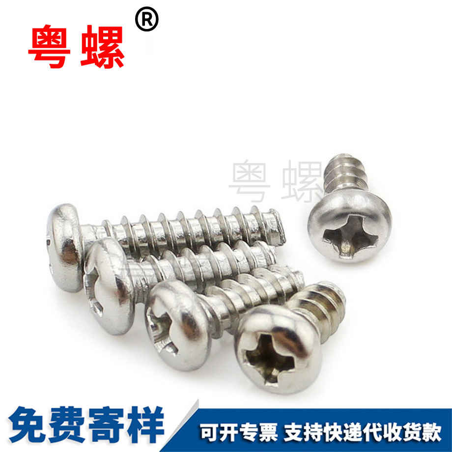 錦州盤頭十字錦州錦州平尾錦州自攻螺絲 錦州盤頭十字錦州錦州平尾錦州自攻螺絲