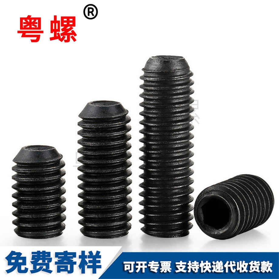 內(nèi)六角凹端 內(nèi)六角凹端