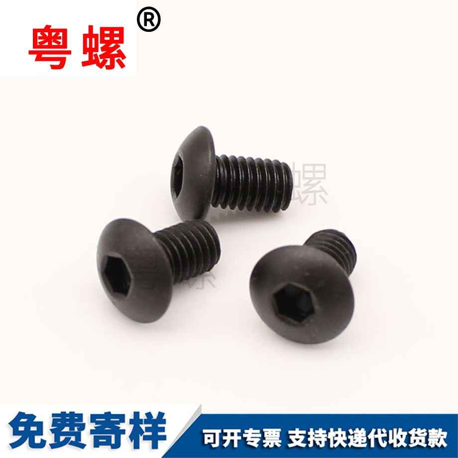 半圓德宏頭內(nèi)德宏六角螺絲 半圓德宏頭內(nèi)德宏六角螺絲