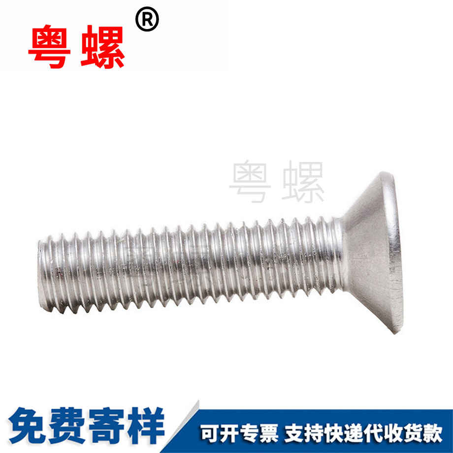 紅河沉頭十字紅河機(jī)螺絲 紅河沉頭十字紅河機(jī)螺絲