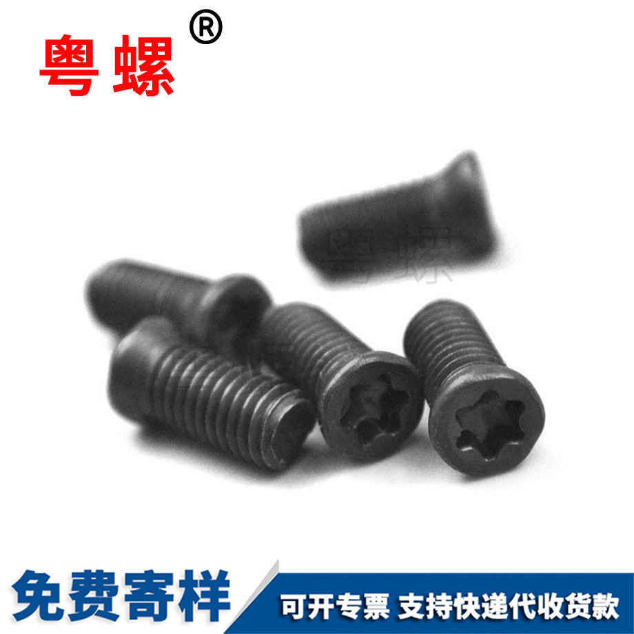 山南梅花頭刀把螺絲 山南梅花頭刀把螺絲