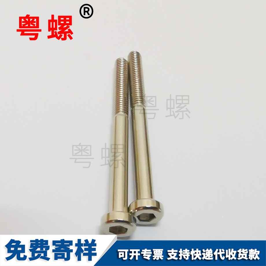 內(nèi)六角和平杯頭螺絲