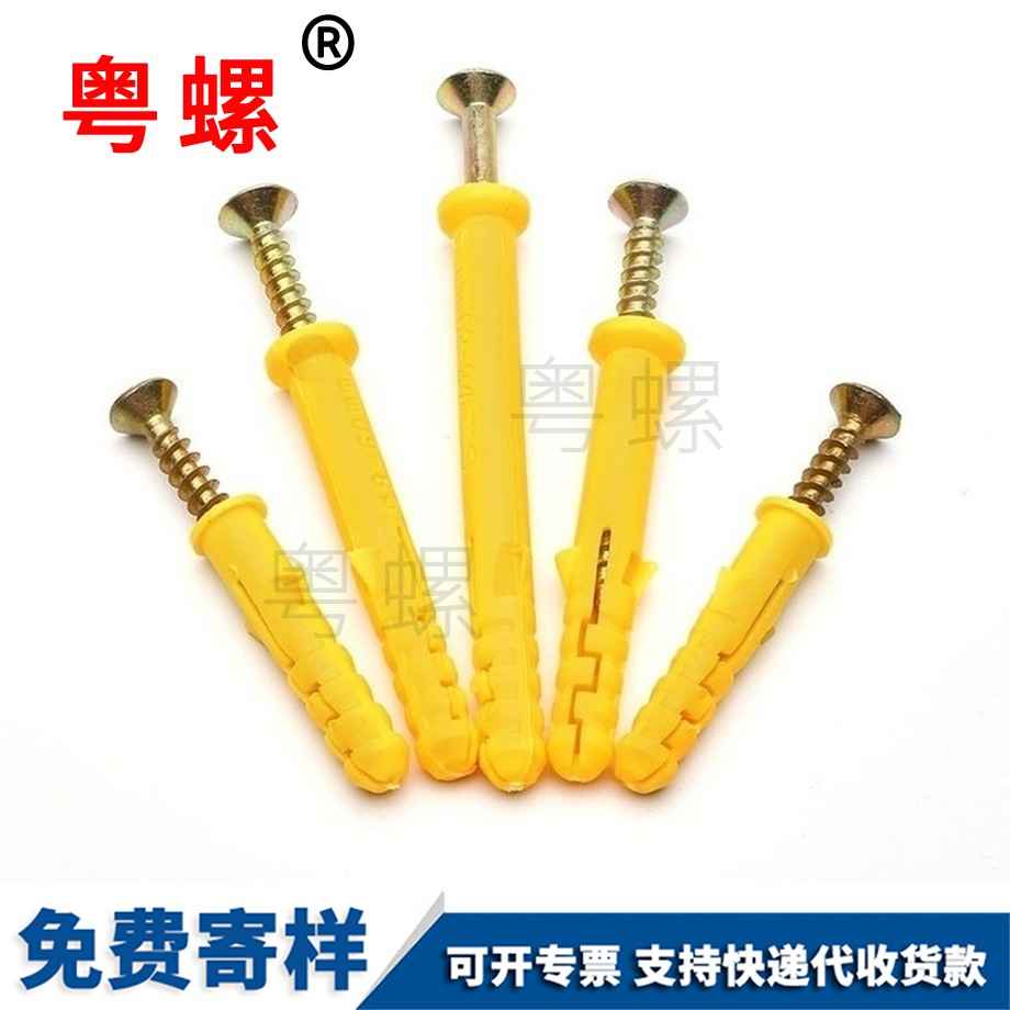 定制小黃魚尼龍楚雄塑料膨脹管