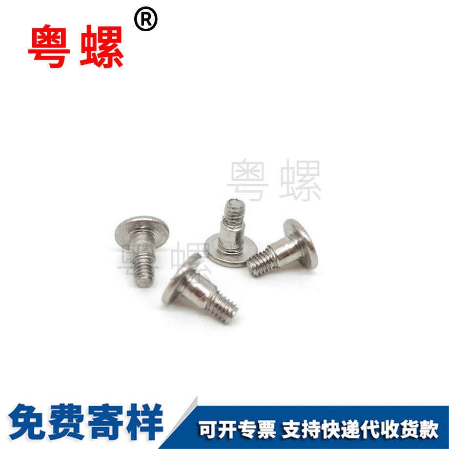 楚雄平頭十字臺(tái)階螺釘 楚雄平頭十字臺(tái)階螺釘