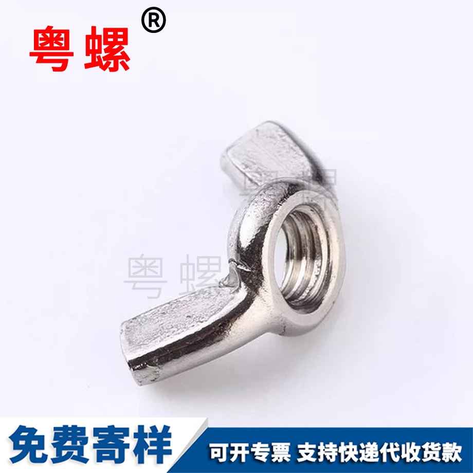 山南201山南不銹鋼螺母 山南201山南不銹鋼螺母