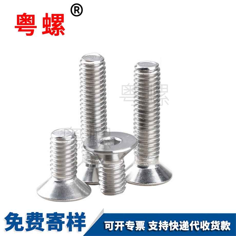 沉盤錦頭內(nèi)盤錦六角螺絲