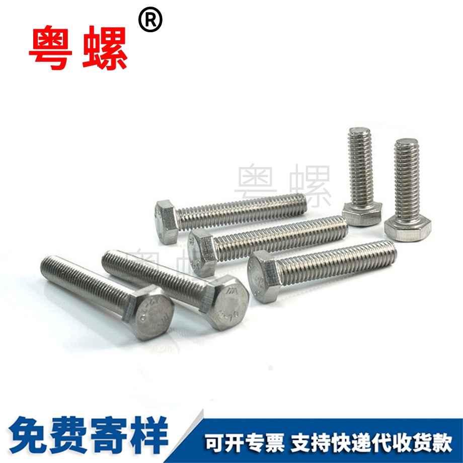 批發(fā)文山外文山六角螺絲