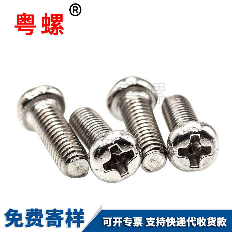 十字盤頭機牙螺絲 十字盤頭機牙螺絲