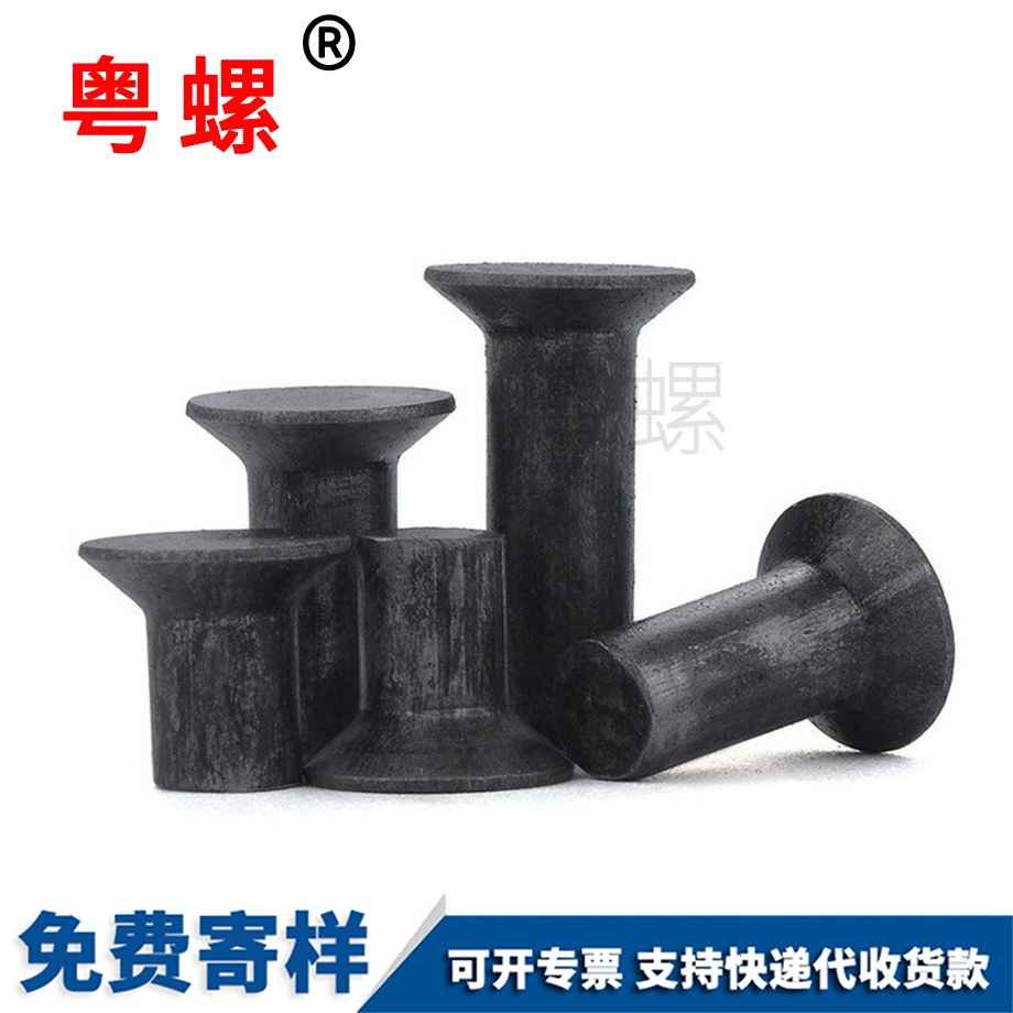 本色文山平錐頭鉚釘 本色文山平錐頭鉚釘