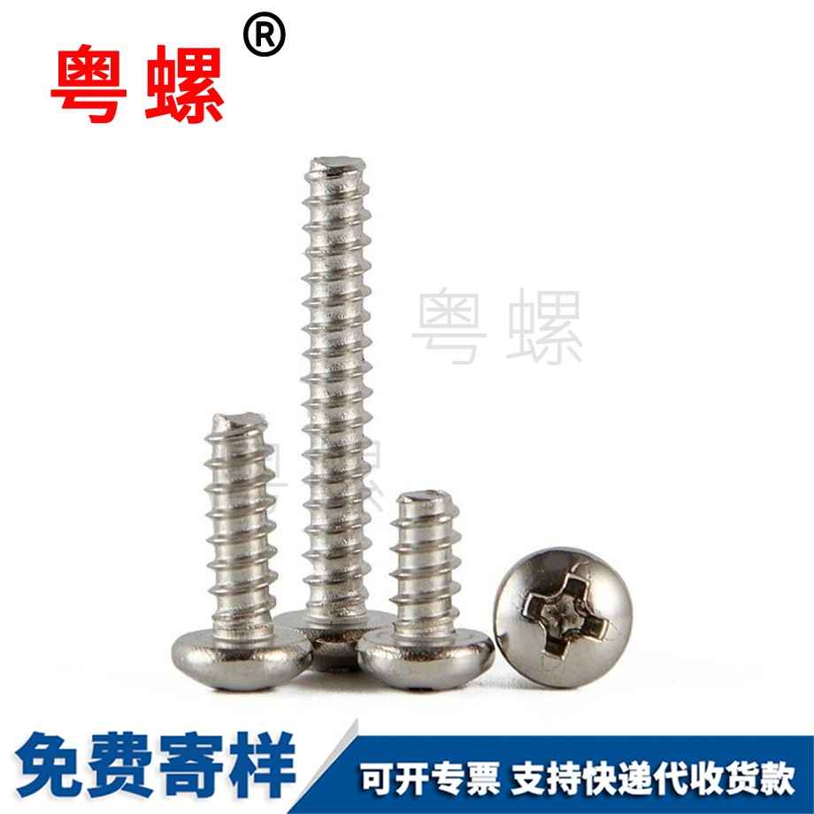 圓頭楚雄自攻釘F型無(wú)尾自攻楚雄GB845 圓頭楚雄自攻釘F型無(wú)尾自攻楚雄GB845