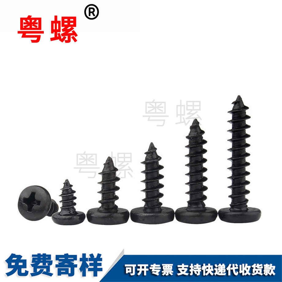 十字大圓頭 十字大圓頭