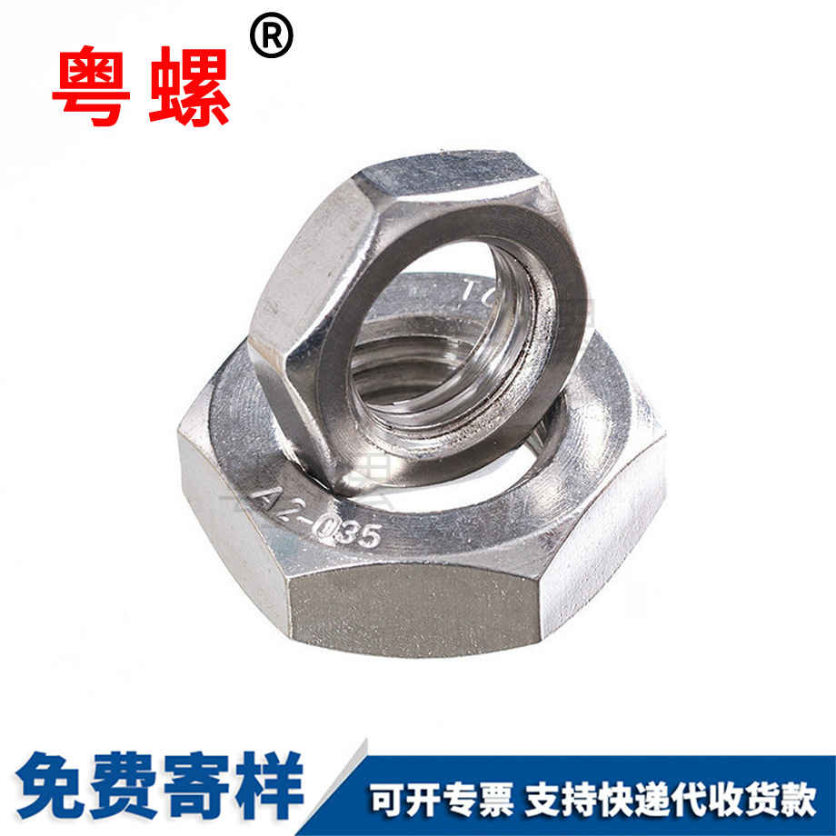 秦皇島外六角薄型螺帽 秦皇島外六角薄型螺帽