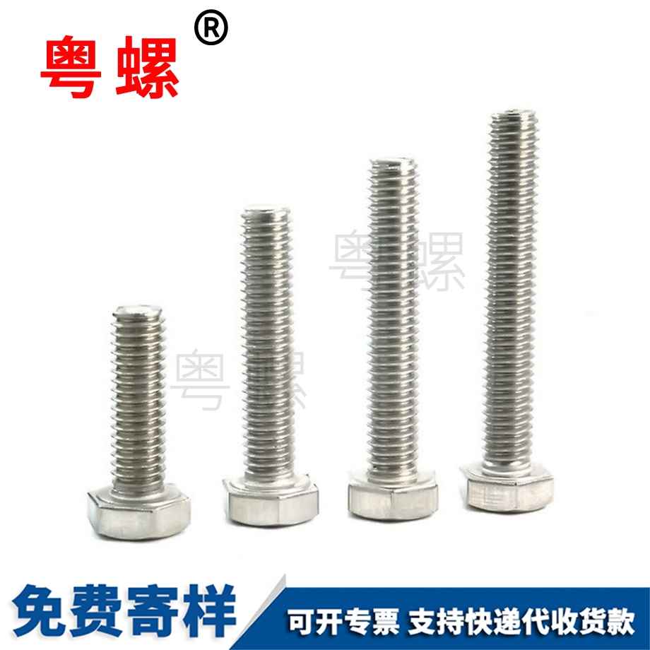 生產(chǎn)文山外文山六角螺絲