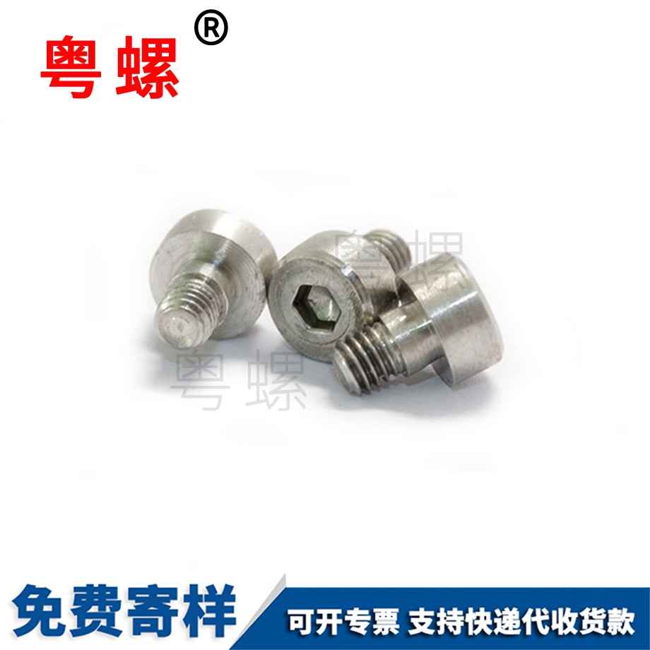 西安圓柱頭西安不銹鋼螺絲