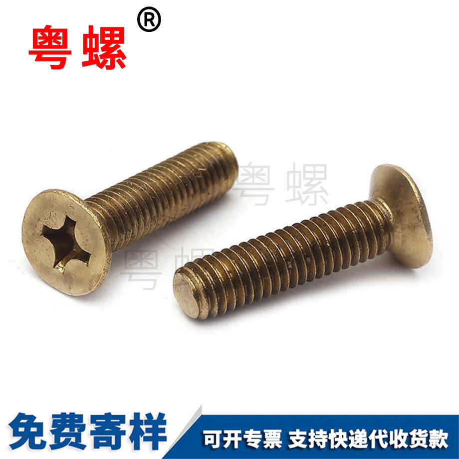 西安機(jī)絲螺釘 西安機(jī)絲螺釘