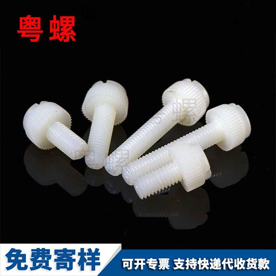 西安滾花西安螺絲釘 西安滾花西安螺絲釘