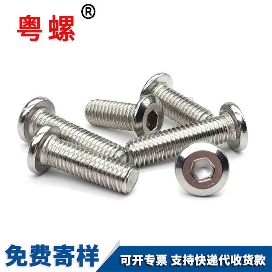 怒江平頭倒邊內怒江六角螺絲 怒江平頭倒邊內怒江六角螺絲