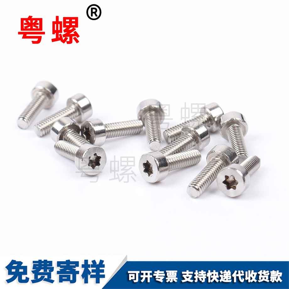 電子產(chǎn)品螺釘 電子產(chǎn)品螺釘