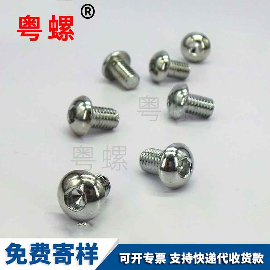 盤紅河頭內(nèi)紅河六角螺絲 盤紅河頭內(nèi)紅河六角螺絲