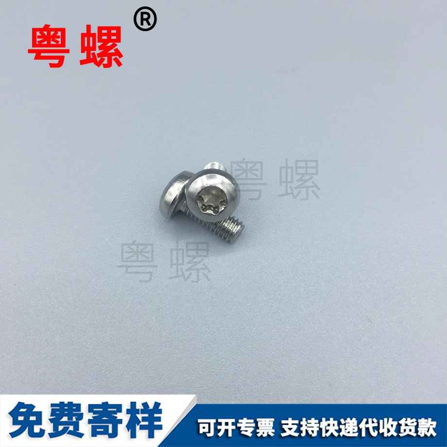 西雙版納梅花西雙版納盤頭西雙版納機螺釘 西雙版納梅花西雙版納盤頭西雙版納機螺釘