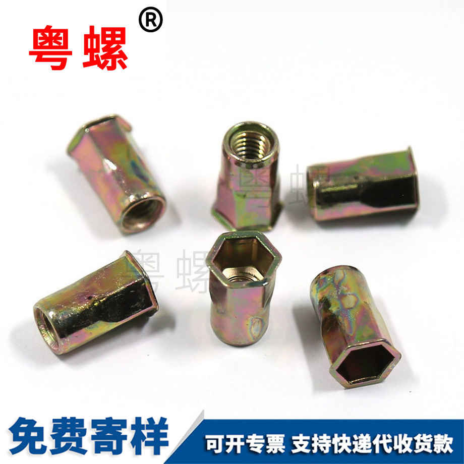 批發(fā)小沉頭內(nèi)外楚雄半楚雄六角楚雄拉鉚螺母
