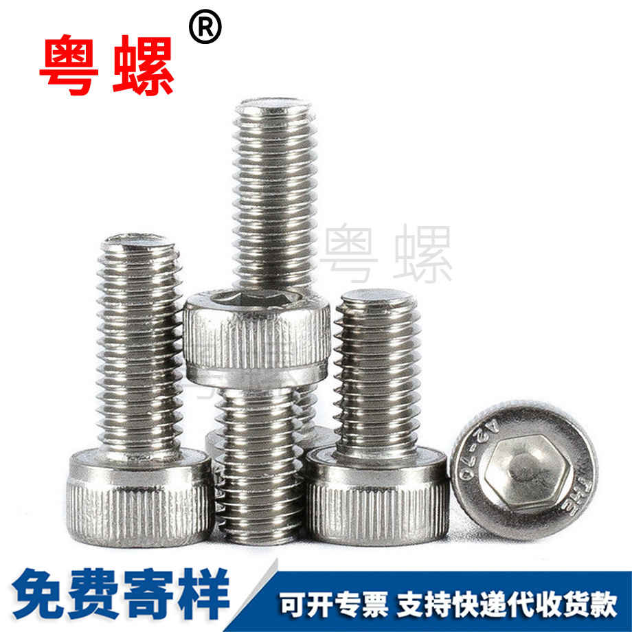 內(nèi)西安六角螺絲 內(nèi)西安六角螺絲