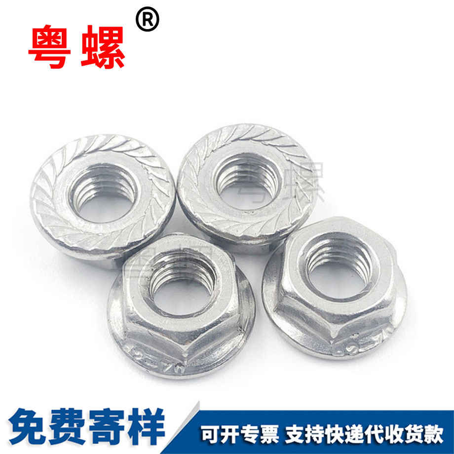 山南六角山南法蘭螺母 山南六角山南法蘭螺母
