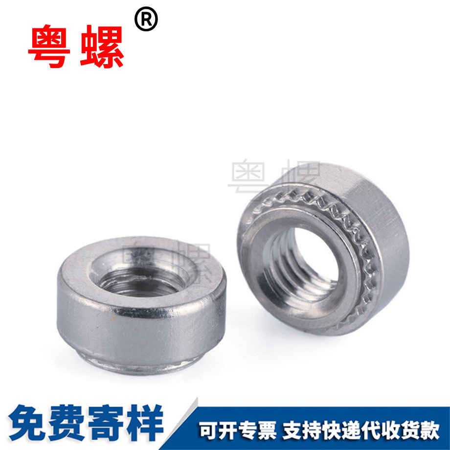 牡丹江壓鉚螺母