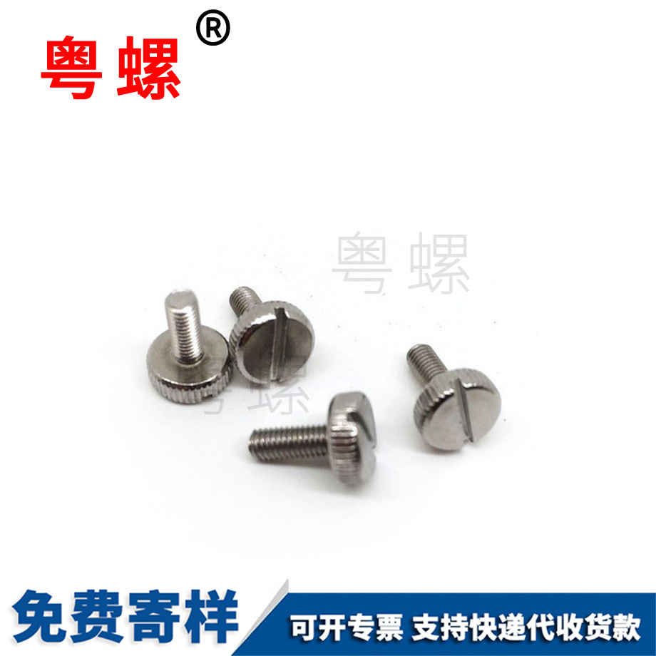 楚雄滾花圓柱頭一字楚雄手擰螺絲 楚雄滾花圓柱頭一字楚雄手擰螺絲