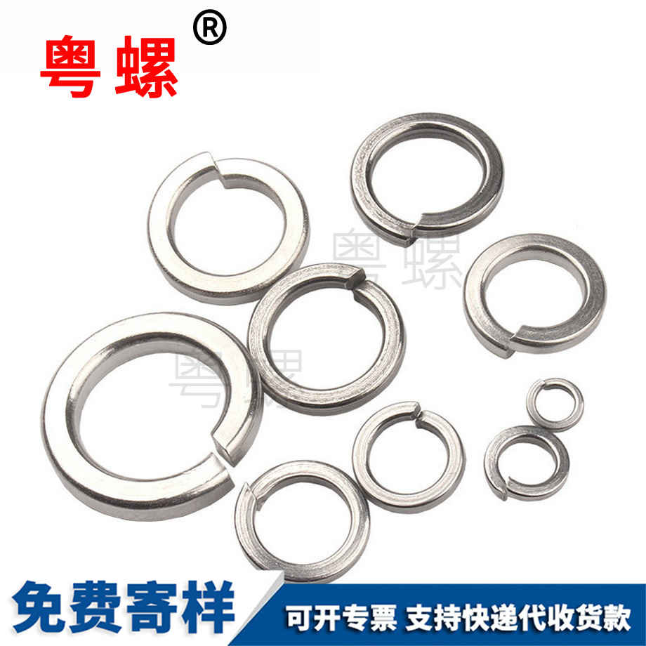 彈墊德宏開口德宏彈簧墊圈 彈墊德宏開口德宏彈簧墊圈