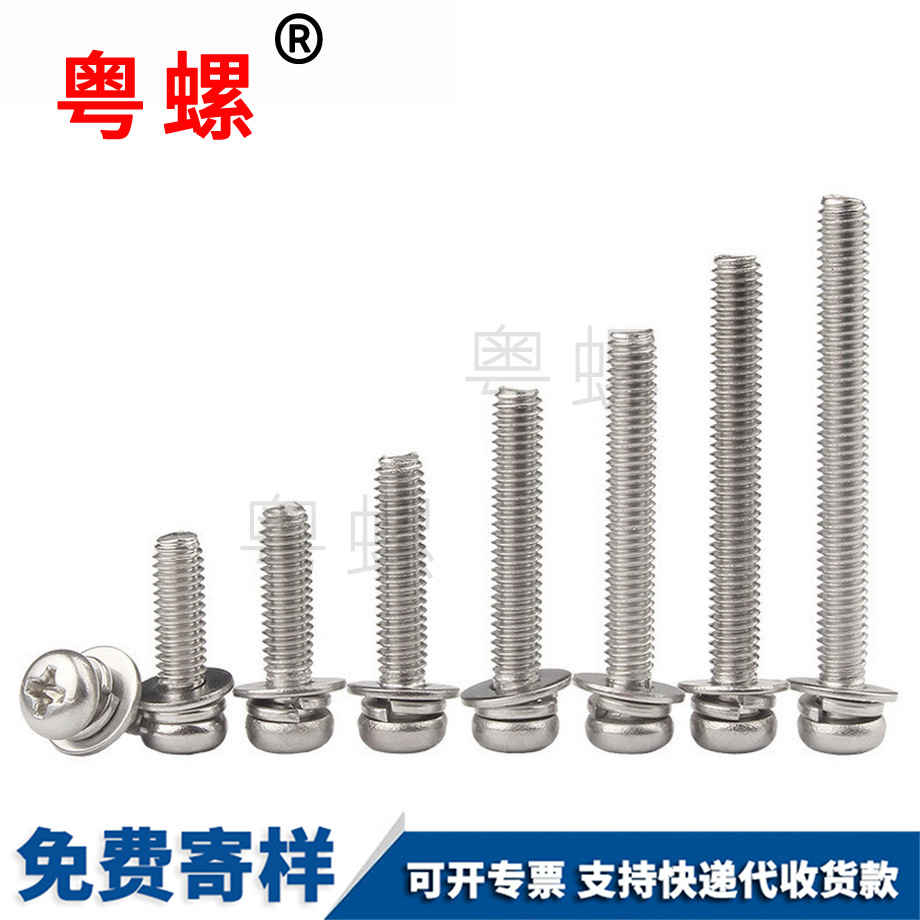 組合楚雄螺絲釘 組合楚雄螺絲釘