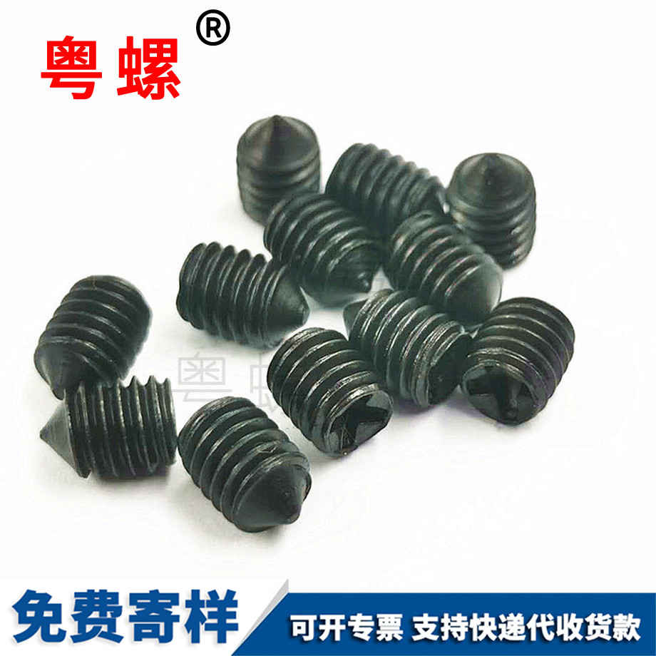 黑色無頭尖尾機(jī)米螺釘 黑色無頭尖尾機(jī)米螺釘