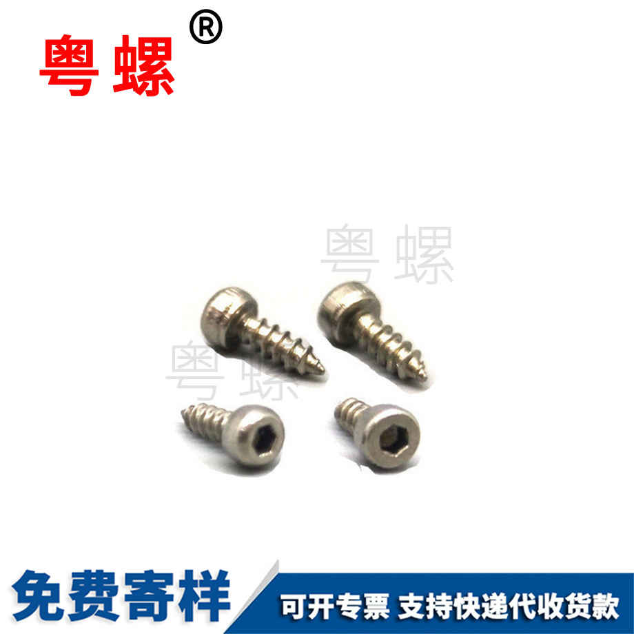 西安西安內西安六角西安自攻螺絲 西安西安內西安六角西安自攻螺絲