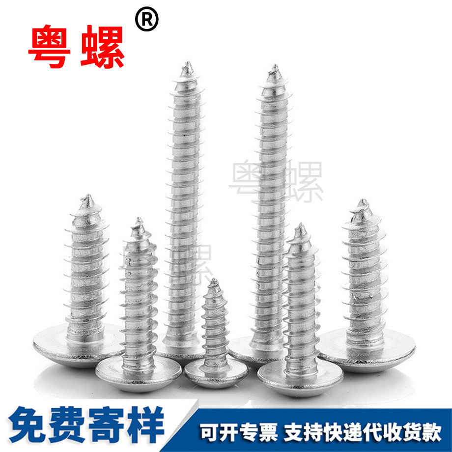 十字扁頭 十字扁頭