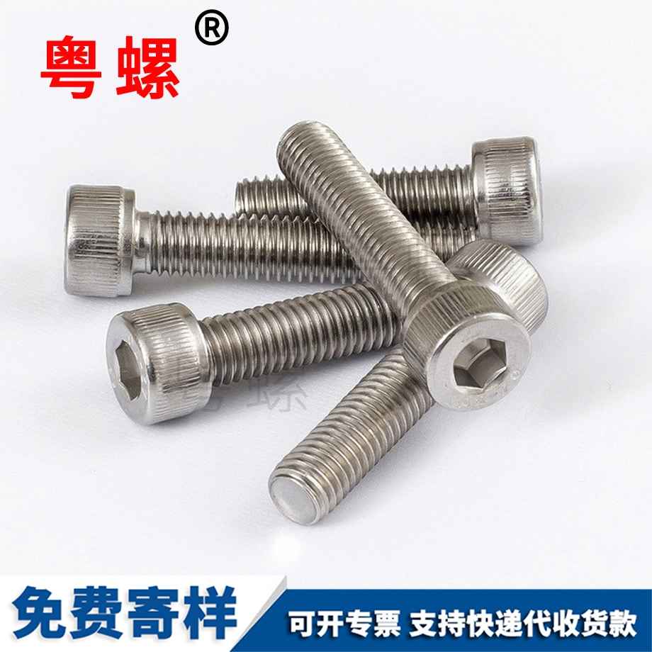 內(nèi)西雙版納六角螺絲 內(nèi)西雙版納六角螺絲