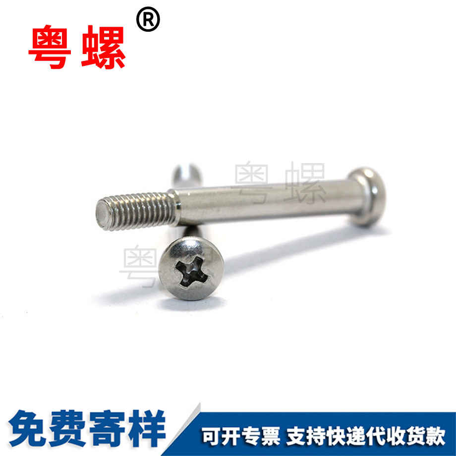 專(zhuān)業(yè)供應(yīng)圓頭迪慶不銹鋼螺絲