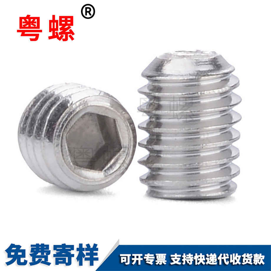 迪慶內(nèi)六角迪慶緊定螺絲 迪慶內(nèi)六角迪慶緊定螺絲