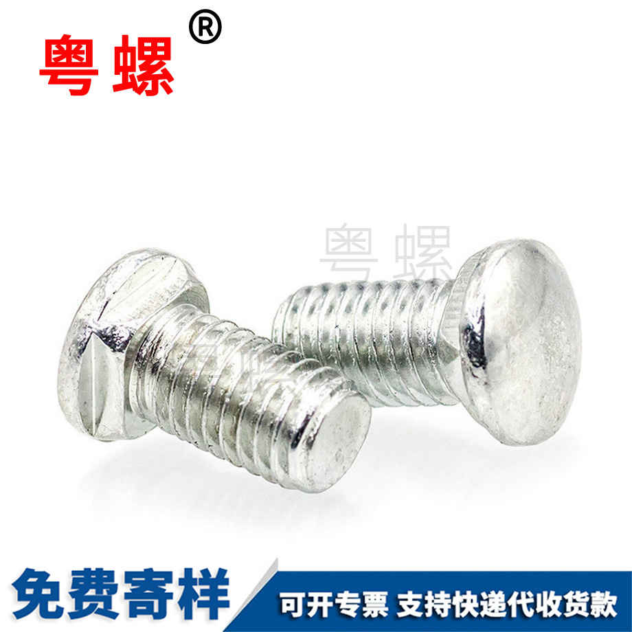 訂制方頸紅河馬車螺栓