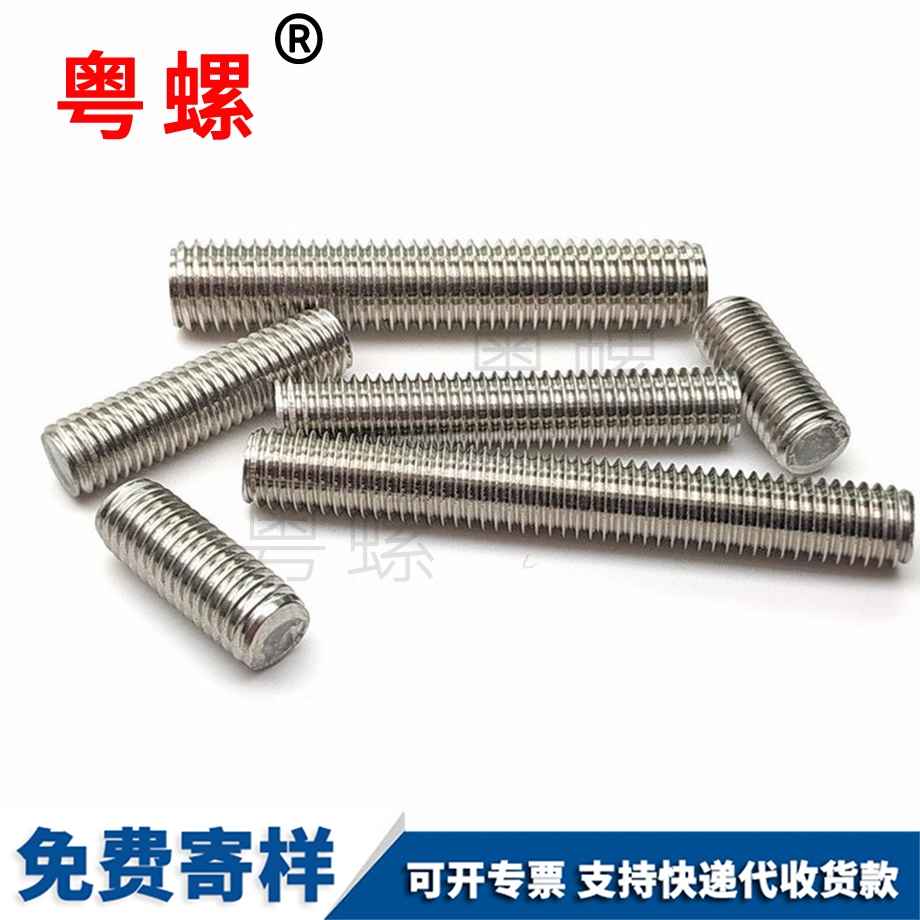 和平全螺紋螺桿