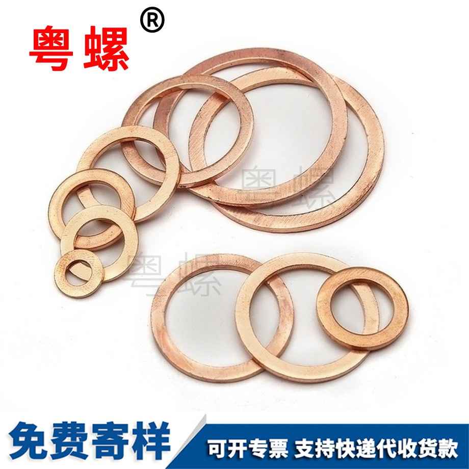 文山銅文山文山墊片墊圈 文山銅文山文山墊片墊圈