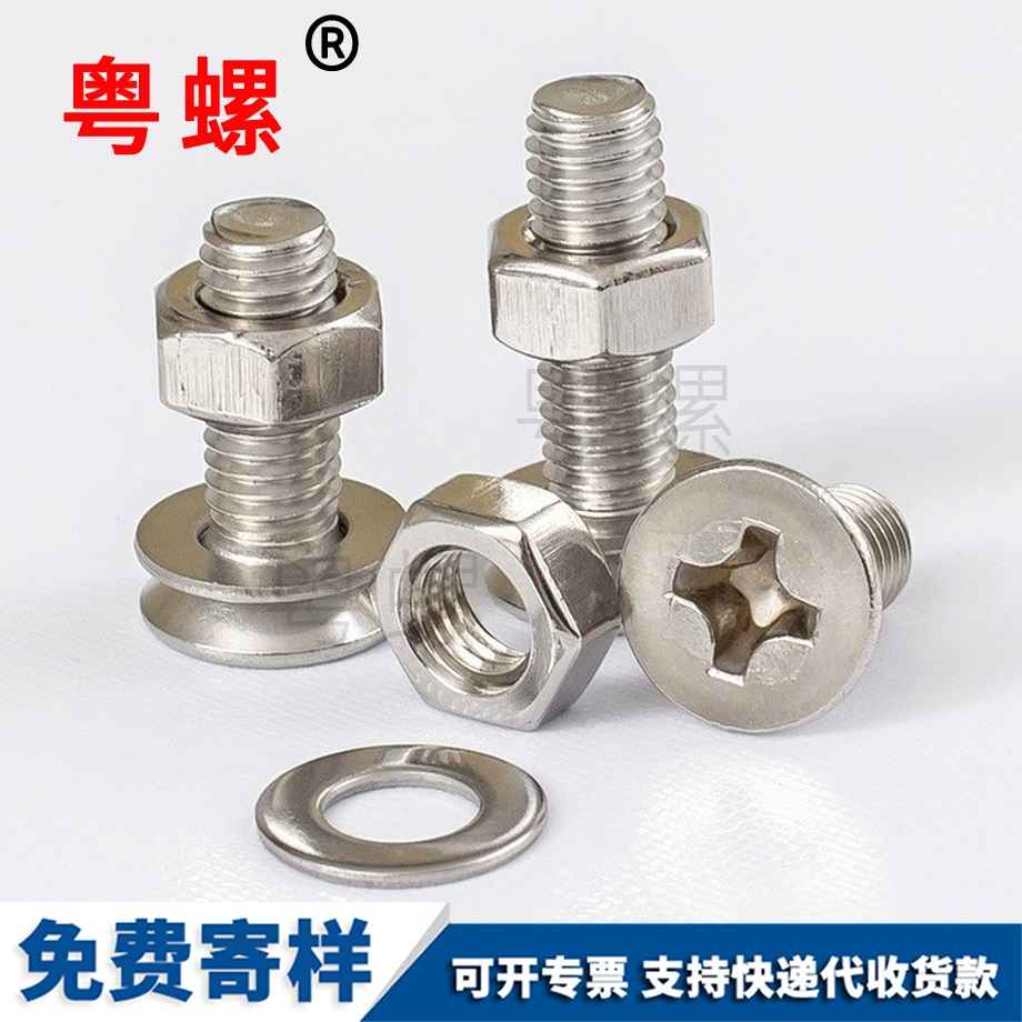 生產(chǎn)文山沉頭螺絲