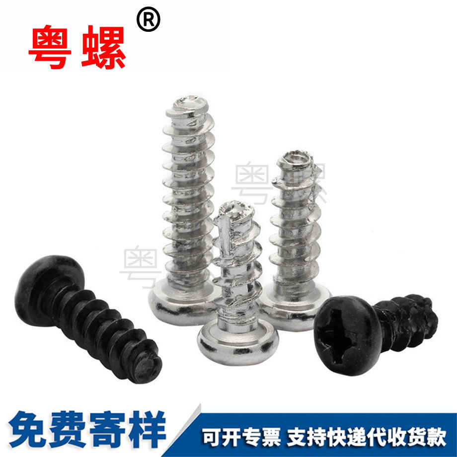 牡丹江圓頭牡丹江割尾牡丹江自攻螺絲