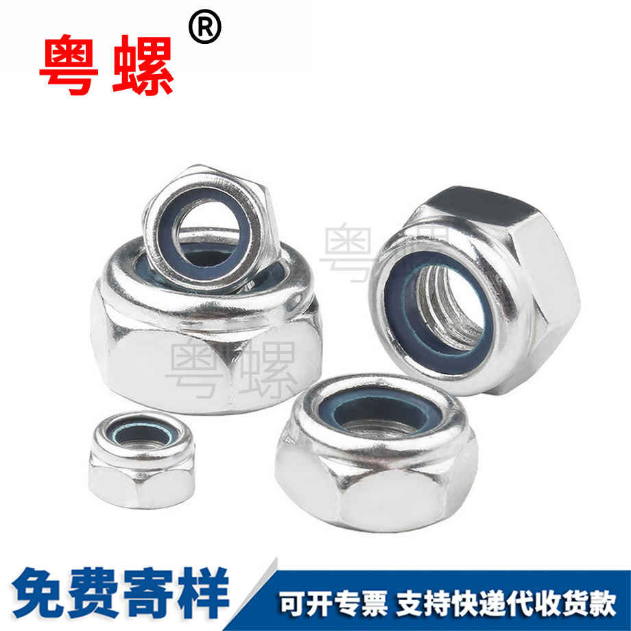 加工鍍鋅紅河防松螺母