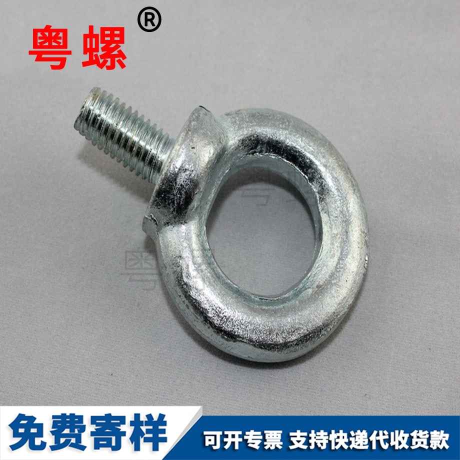 西雙版納吊環(huán)螺釘 西雙版納吊環(huán)螺釘