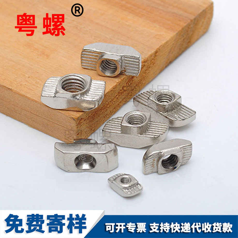 迪慶歐標(biāo)迪慶T型螺母 迪慶歐標(biāo)迪慶T型螺母